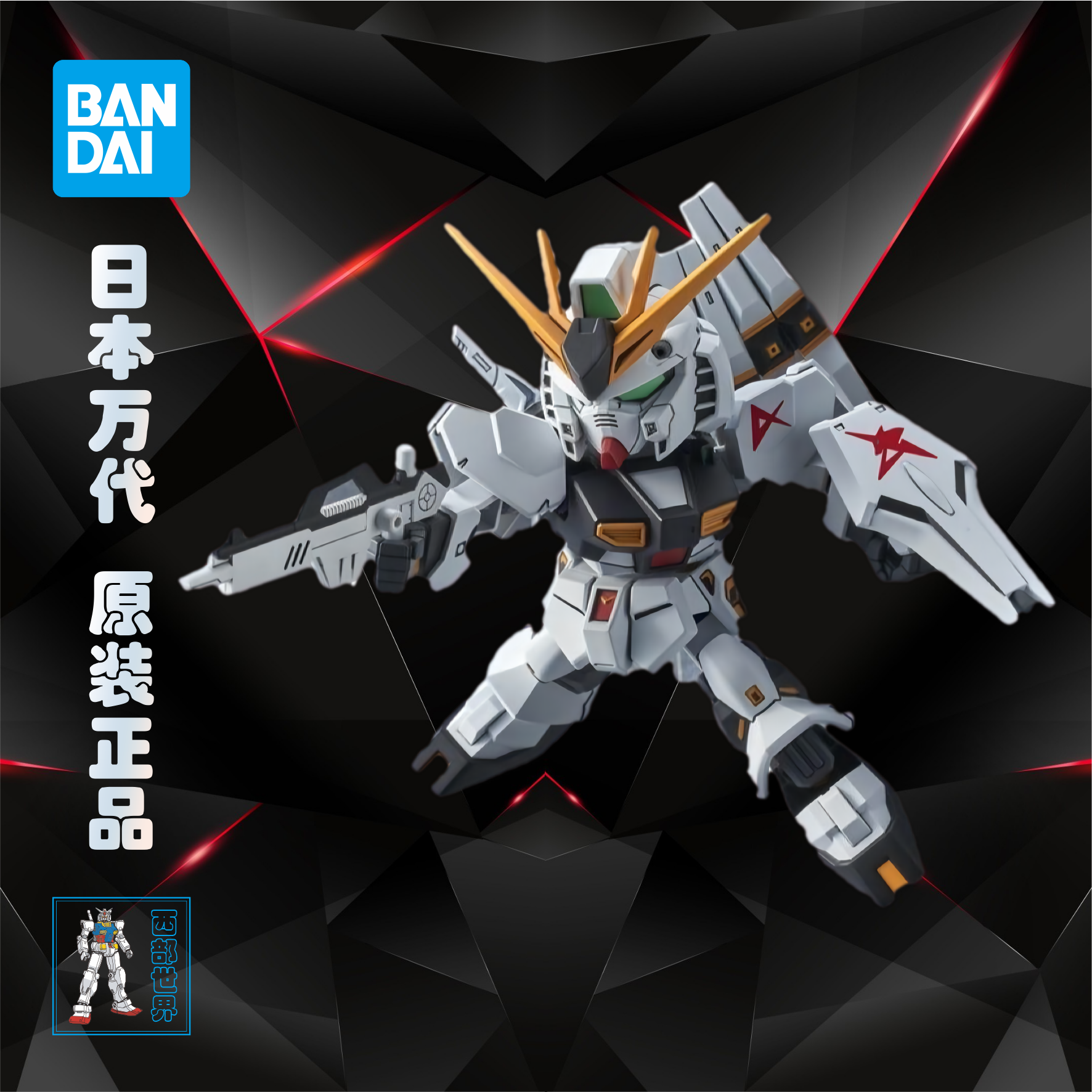 Bandai/万代拼装模型玩具
