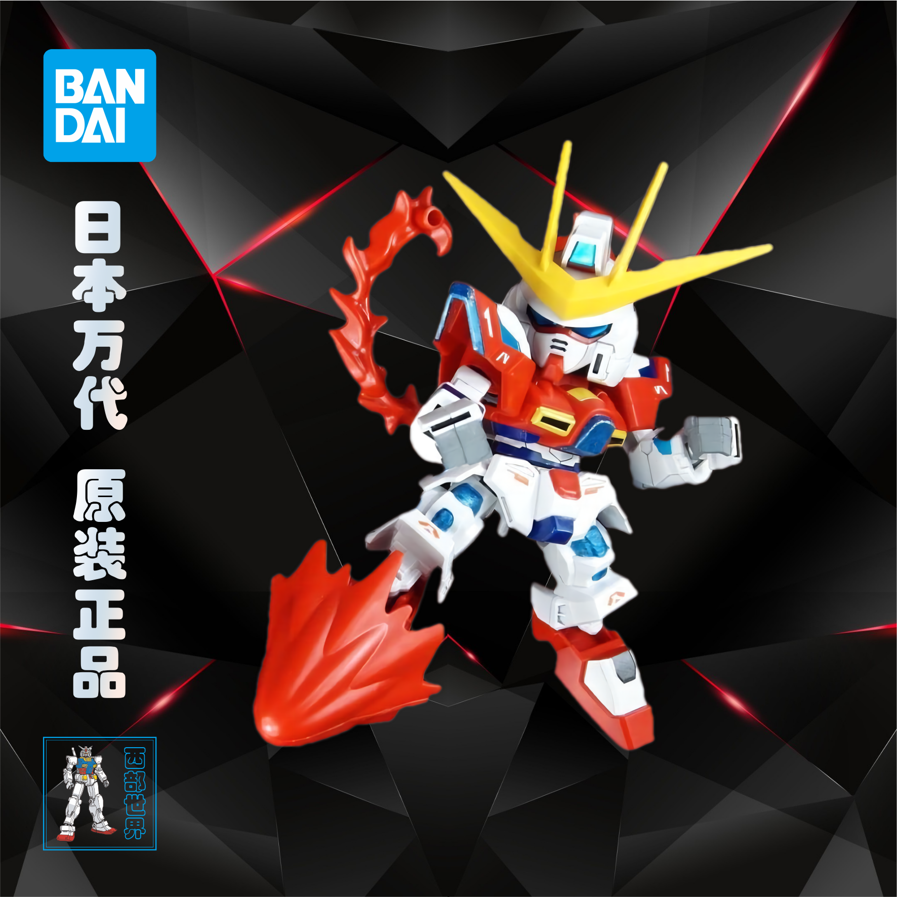Bandai/万代拼装模型玩具高达