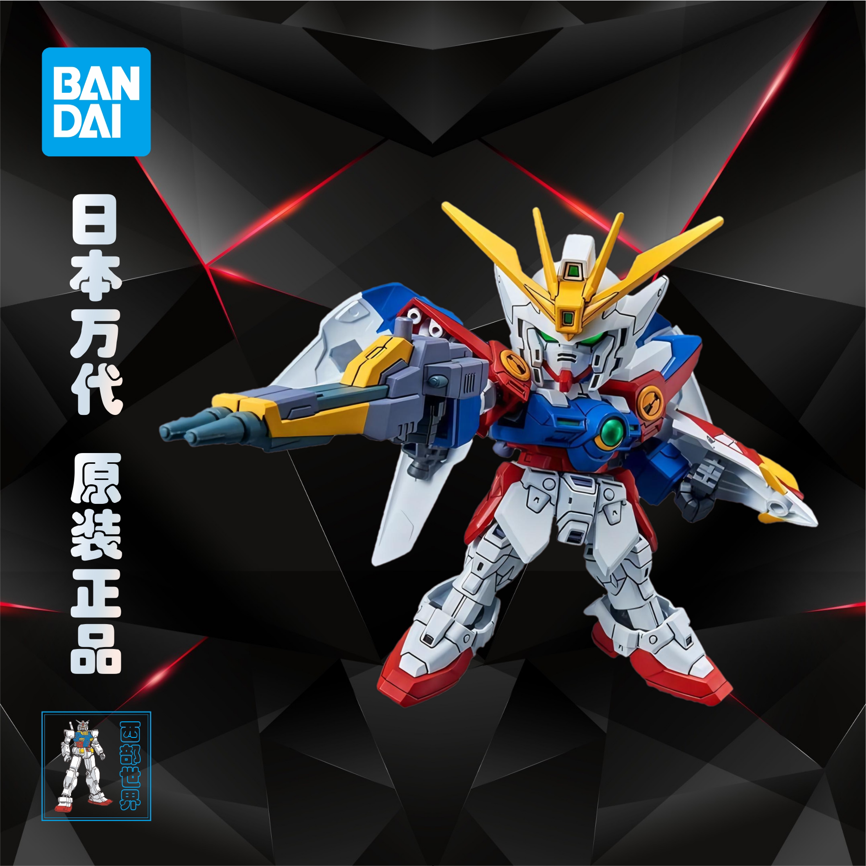 Bandai/万代拼装模型玩具高达