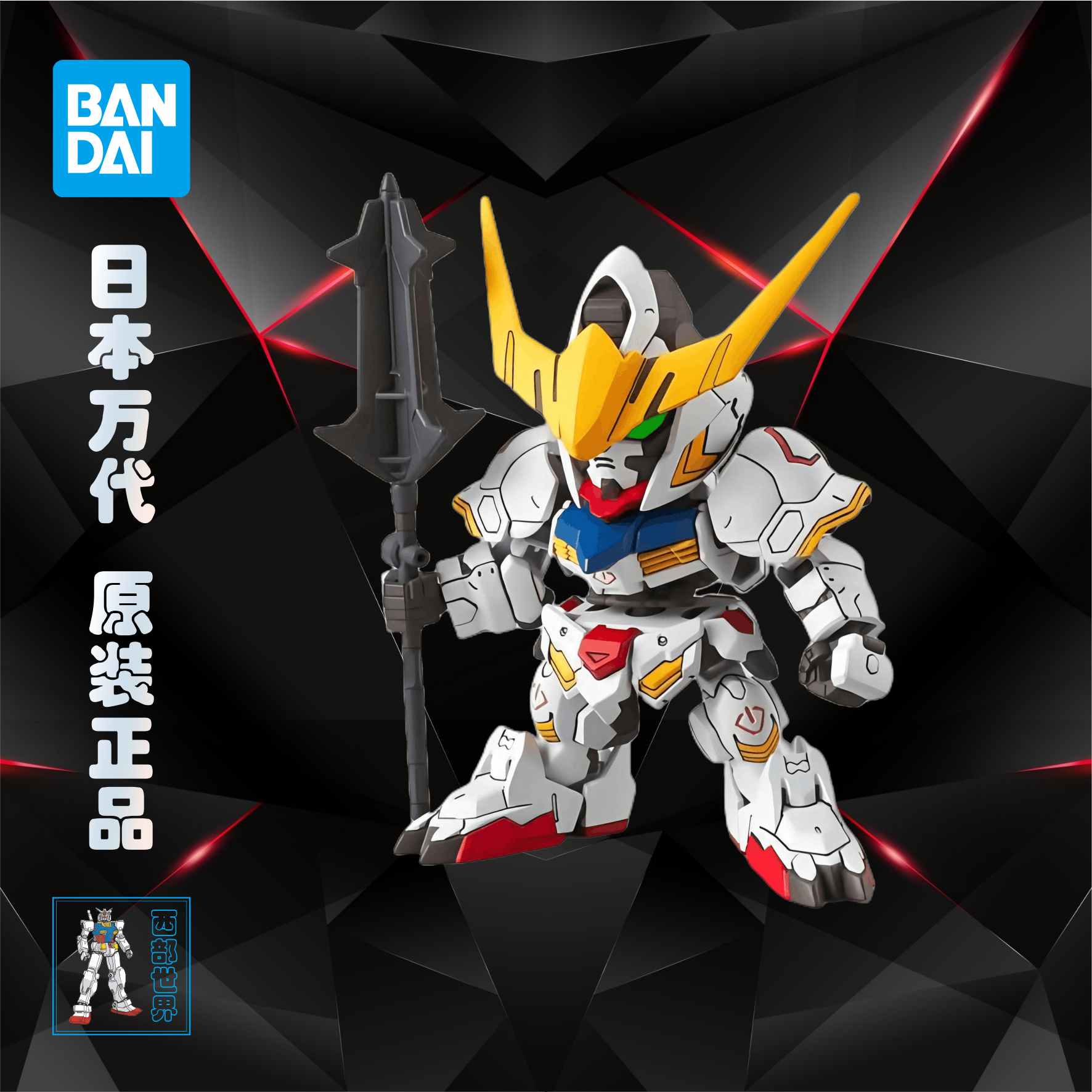 万代高达战士巴巴托斯拼装模型