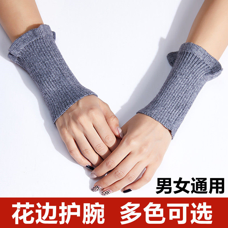 羊绒护腕保暖男女袖套秋冬加厚假袖子手腕套关节防寒衣袖防风袖口