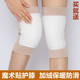 魔术贴护膝盖男女老人粘贴加绒保暖防寒老寒腿防寒关节运动长筒套