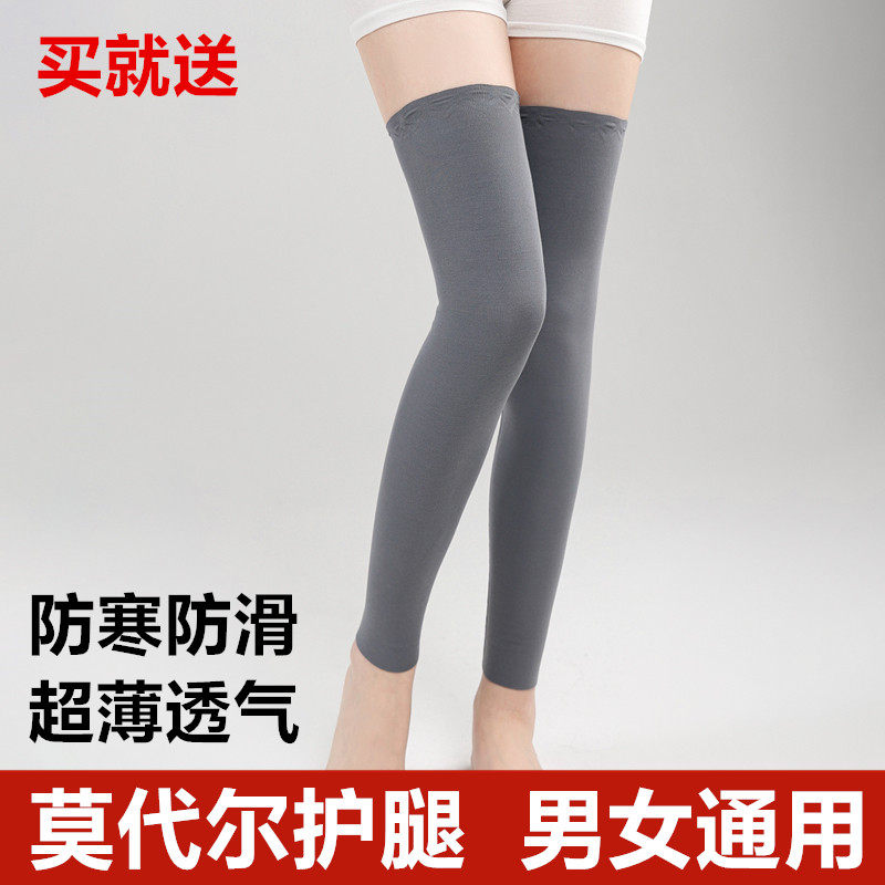 莫代尔护腿护膝盖春夏超薄款保暖老寒腿男女关节漆盖夏天空调睡觉