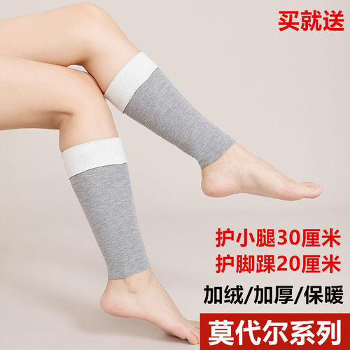莫代尔加绒加厚护脚踝护小腿袜套男女保暖防寒护脚腕脚脖关节秋冬