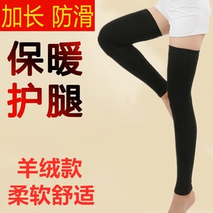 羊绒护腿秋冬男女过膝袜套羊毛护膝盖加长加厚保暖空调房防滑脚套