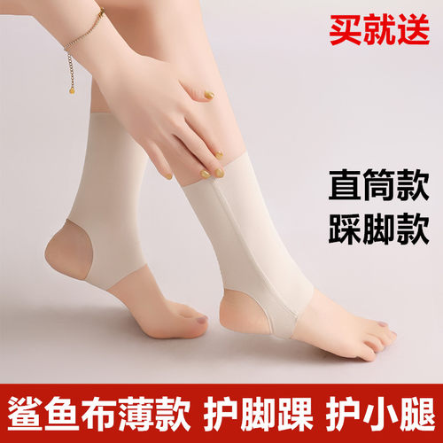 鲨鱼布护脚踝护小腿薄款保暖防寒