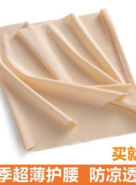 护腰成人保暖防凉护肚子