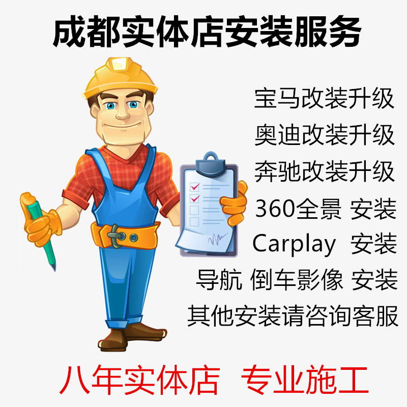 成都本地安装360度全景倒车影像