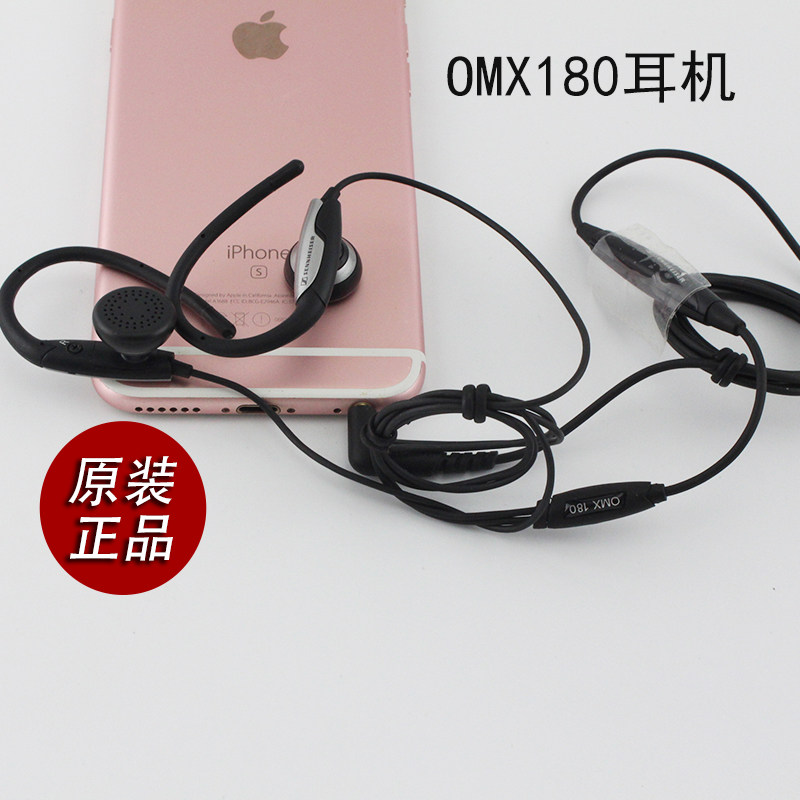 特价清仓SENNHEISER森海塞尔OMX180耳机手机音乐游戏耳机重低音|msdalam kategori Peralatan Audio-visual, alat dengar/alat dengar - dari Buy2taobao.com untuk memberikan perkhidmatan ejen Taobao profesional membeli