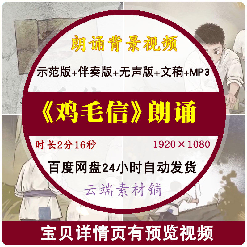 鸡毛信朗诵led背景视频海娃抗日小英雄动画视频爱国故事演讲视频