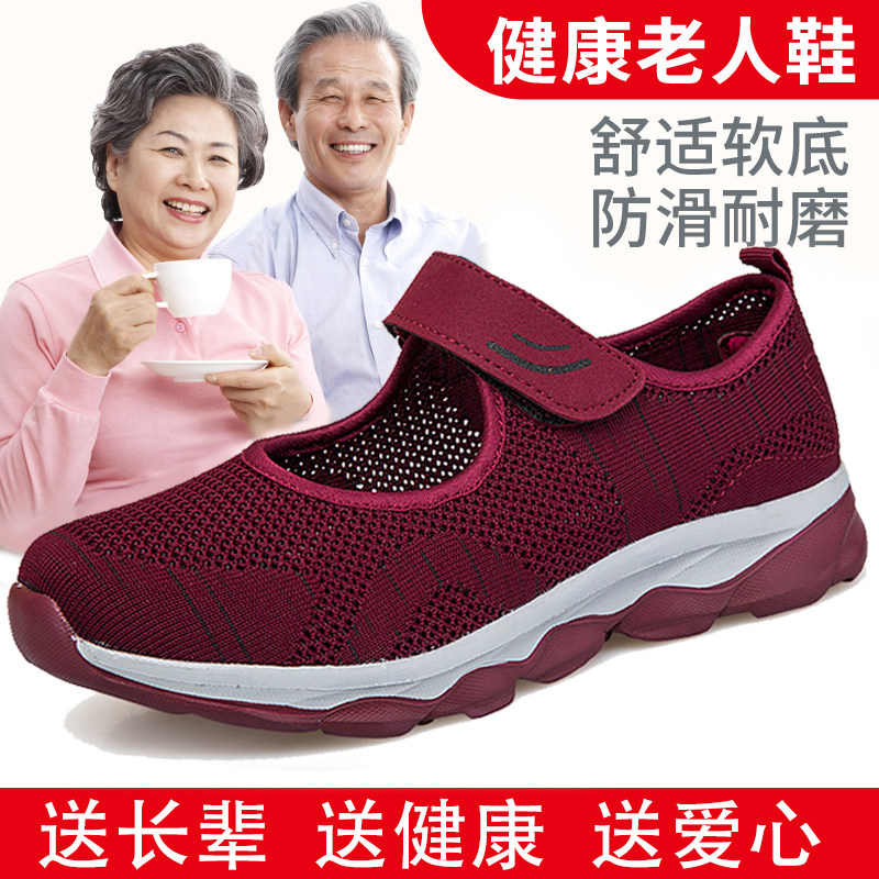 夏季妈妈凉鞋中年人女鞋平底防滑软底女舒适透气中老年健步鞋特价