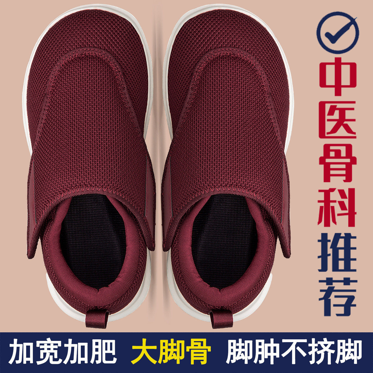 大脚骨老人鞋女冬季软底防滑妈妈鞋加宽加肥拇外翻专用老年运动鞋,女鞋,健步鞋,淘宝优惠券,粉丝福利购,淘宝优惠卷