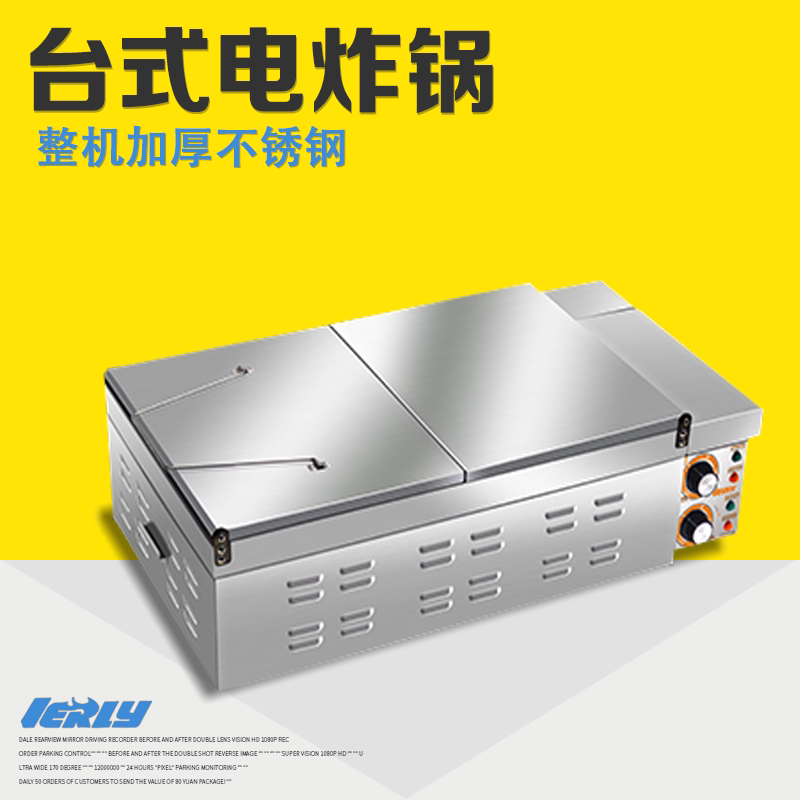 汇利HY-89大功率电炸炉商用电油炸锅大容量单缸炸薯条炸鸡排机42L