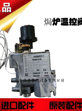 630EUROSIT佳斯特焗炉温控阀原装燃气安全阀开关0630326