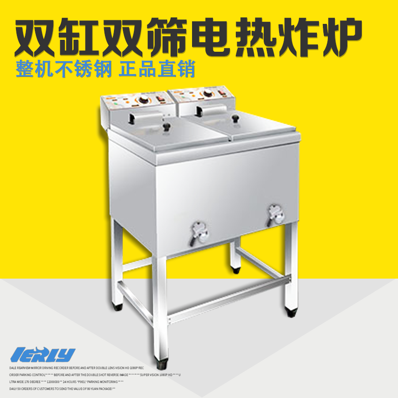 汇利HY-905双缸双筛电炸炉商用锅油炸锅油炸炉炸薯条薯塔鸡翅专用