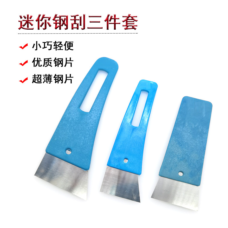 汽车贴膜工具太阳膜烫膜刮板迷你刮板