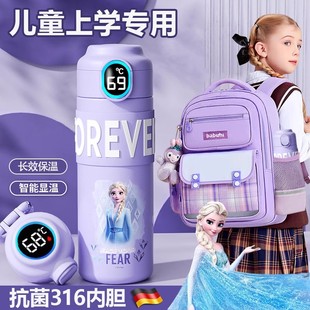 德国放书包侧兜的水杯儿童保温杯智能显温吸管双饮杯男女孩上学用