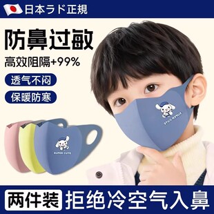 日本儿童口罩过敏性鼻专用炎3到12岁保暖防寒冷空气过滤面罩冬季