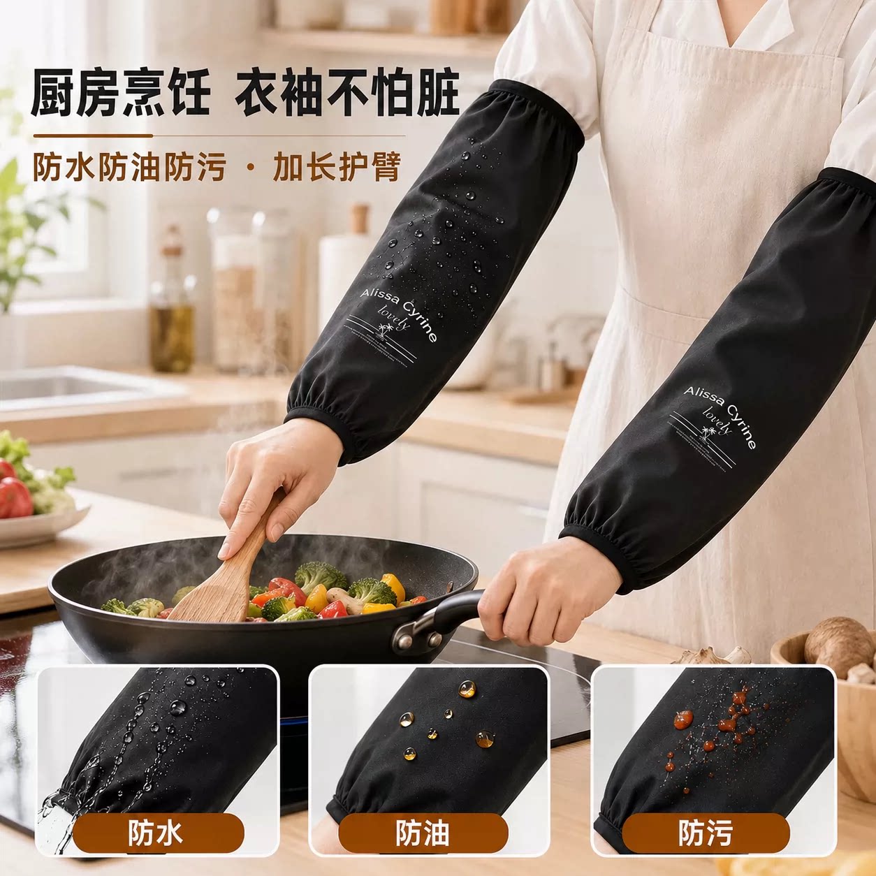 家务袖套防水秋冬厨房专用防油男女防污耐脏工作食堂加长防脏护袖图片