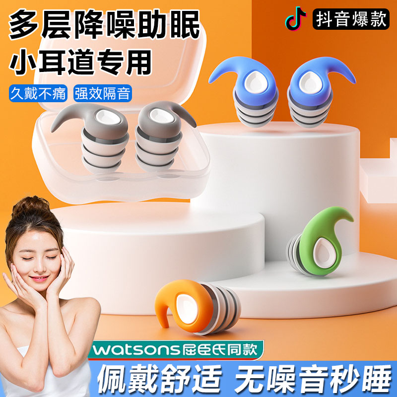 德国专业儿童隔音耳塞睡眠睡觉专用超级隔音防降噪神器小耳道专用