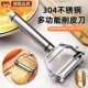 三合一削皮刀厨房专用304不锈钢多功能水果刮皮器家用新款 刨皮刀