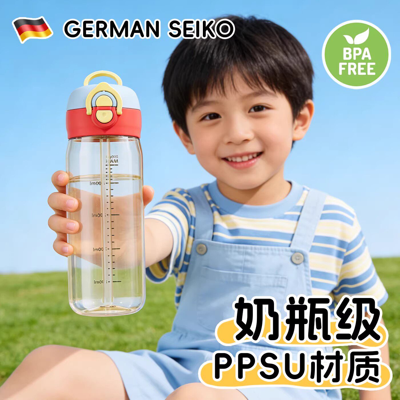 食品级吸管水杯儿童上学专用ppsu图片