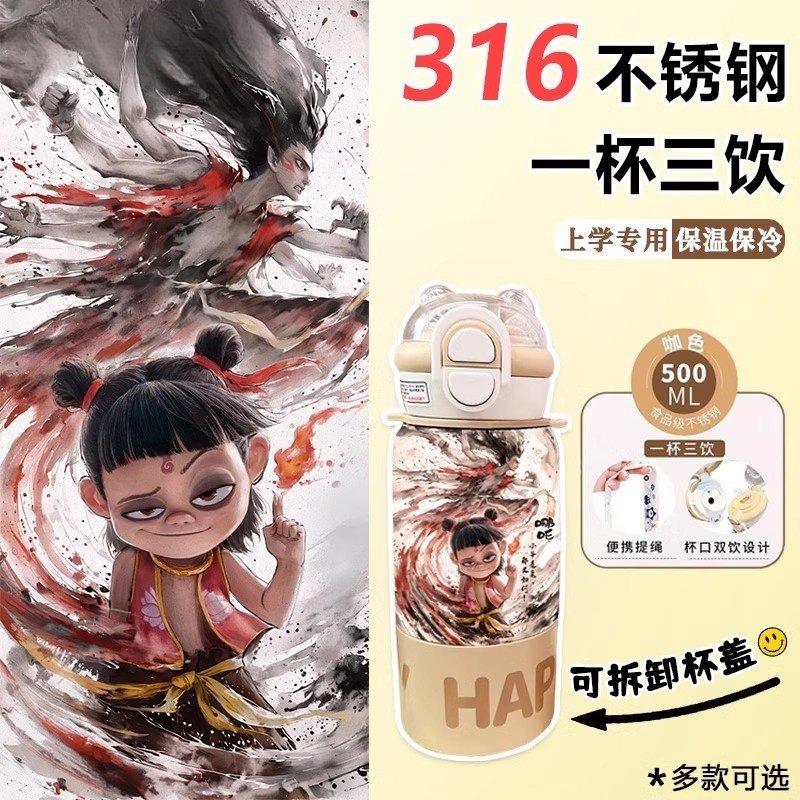 哪咤水杯敖丙316不锈钢保温杯食品级儿童学生上学专用男女孩水壶,餐饮具,保冷/保温杯,淘宝优惠券,粉丝福利购,淘宝优惠卷