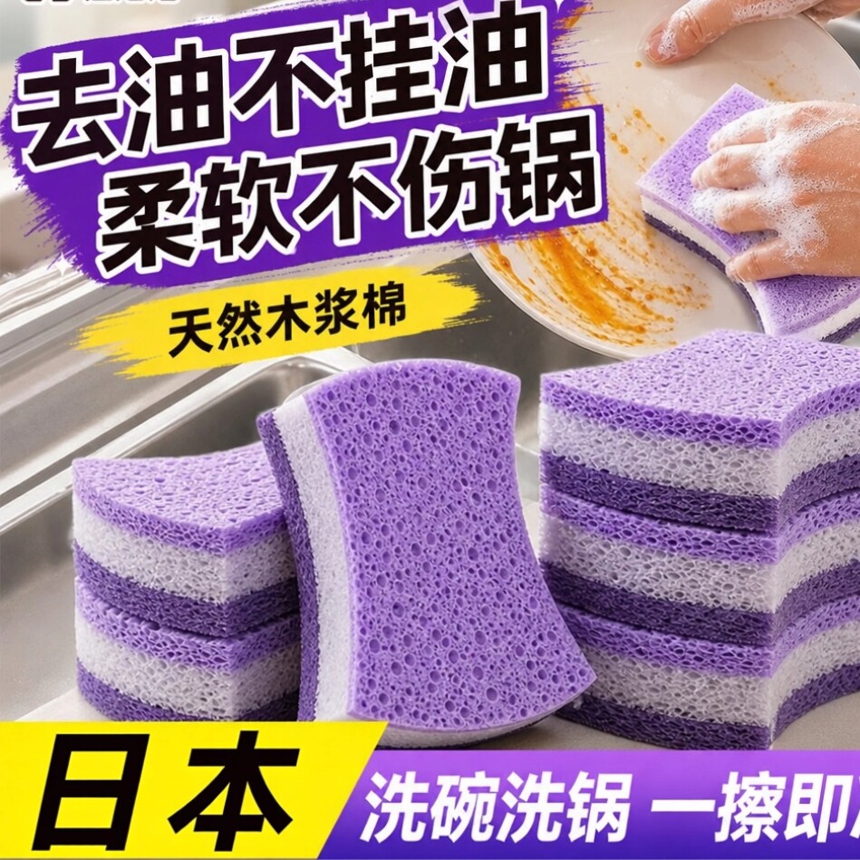 抗菌洗碗海绵擦厨房专用百洁布木浆棉块金刚砂魔术擦刷锅刷碗神器