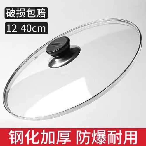 精通用锅盖家用钢化玻璃32cm炒锅