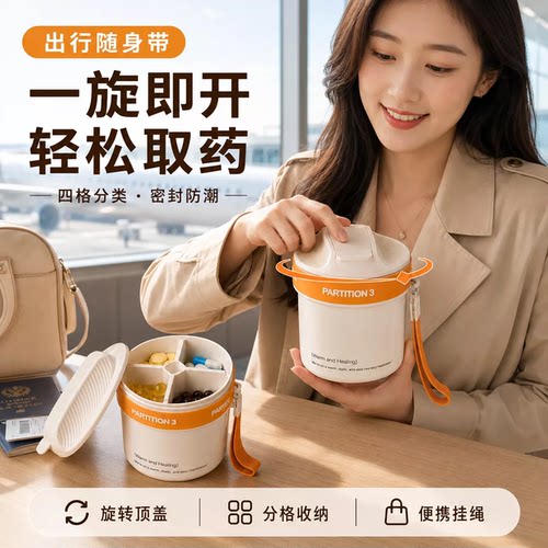 日本旅行药盒便携式户外出行随身