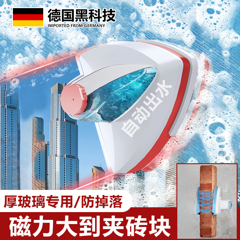 德国擦玻璃神器家用双面擦窗户2024新款磁吸高层窗外家政保洁专用图片