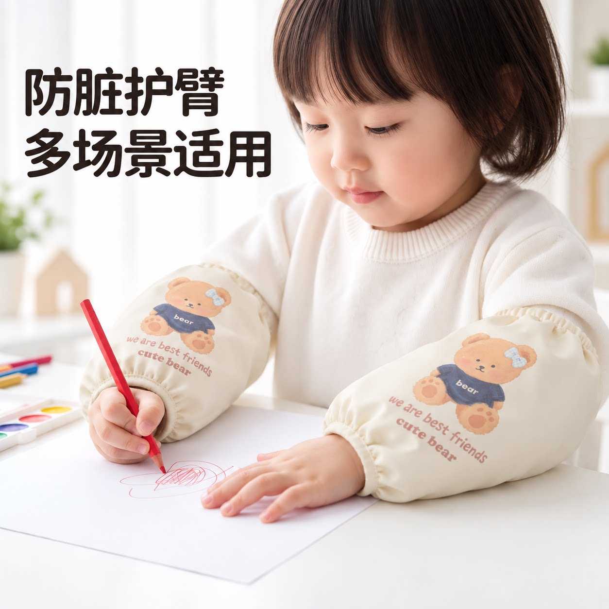 儿童袖套防泼水防脏上学羽绒服图片