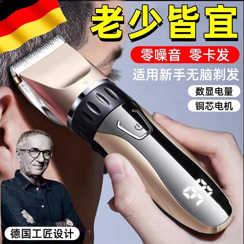 德国精工光头神器男士电动剃须刀