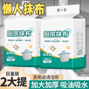悬挂纸巾一次性洗碗布 家用懒人抹布干湿两用厨房专用纸加厚抽取式