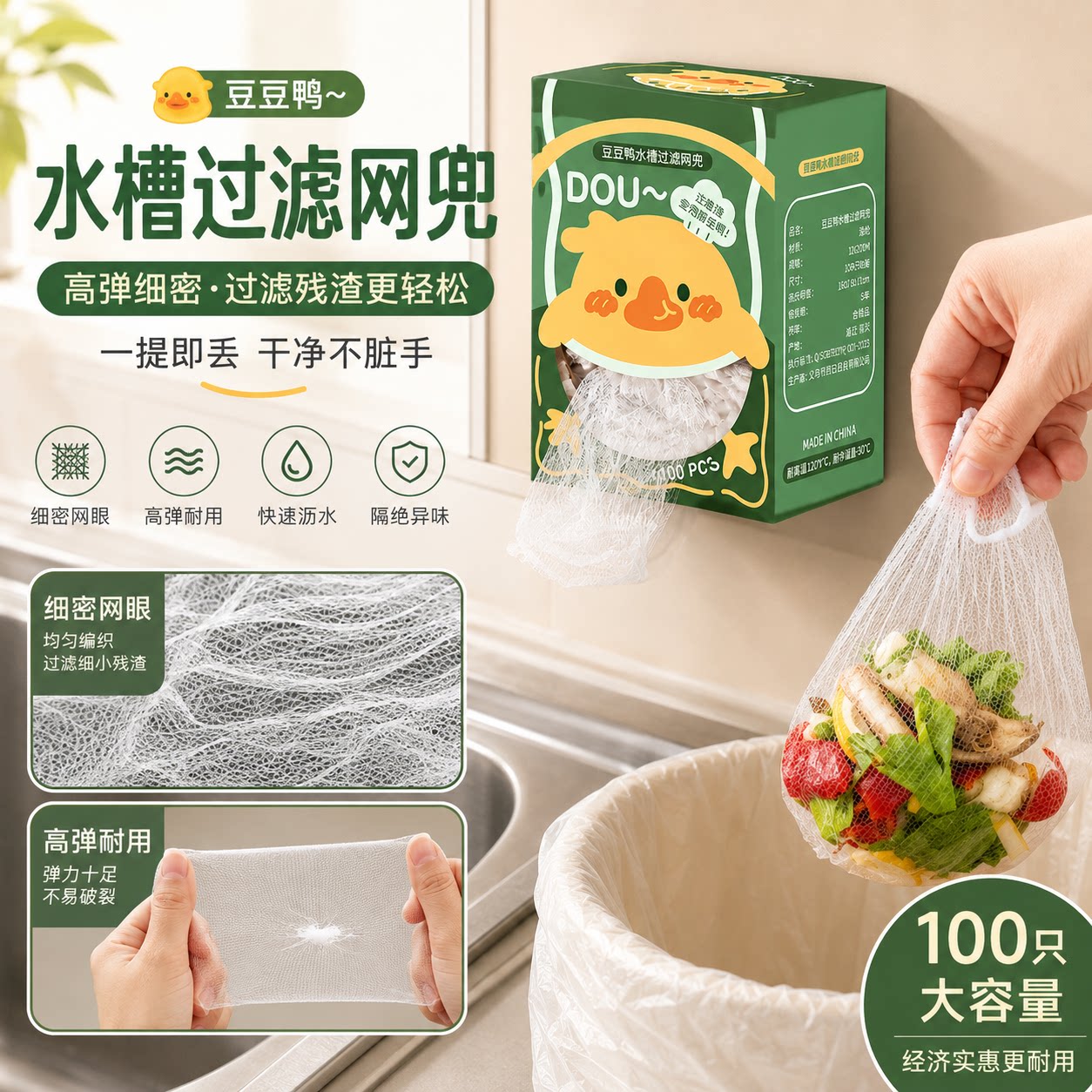 厨房水槽过滤网一次性洗碗水池垃圾剩菜池下水道洗菜盆地漏漏网兜图片