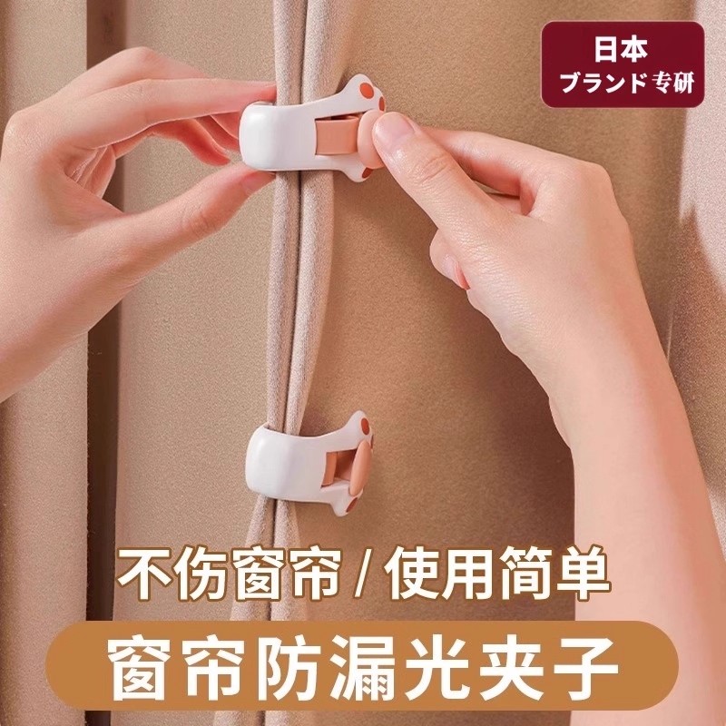 窗帘专用夹子防漏光神器中间缝隙