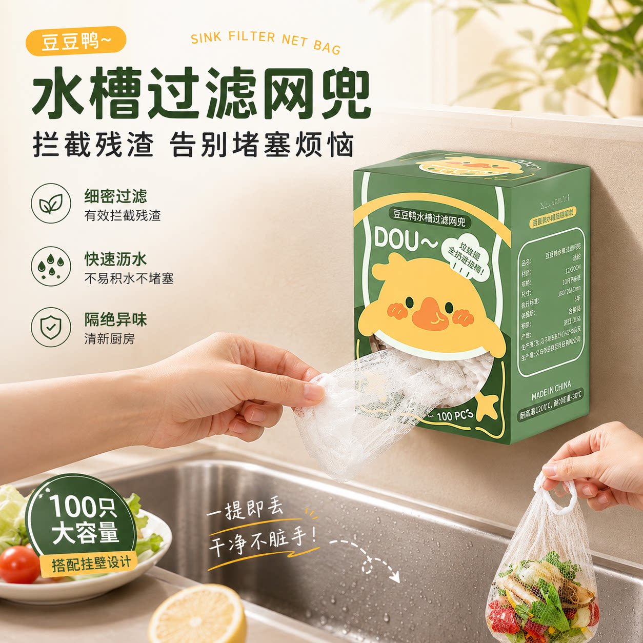 厨房水槽过滤网一次性洗碗水池垃圾剩菜池下水道洗菜盆地漏漏网兜图片