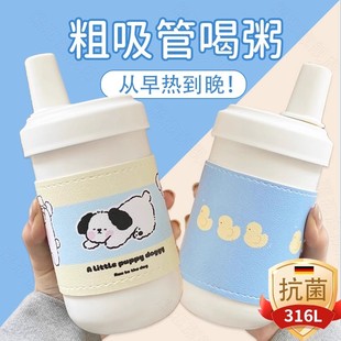 早餐杯粗吸管喝粥杯子保温吸珍珠奶茶豆浆家用便携外带式稀饭神器