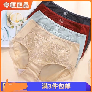 包邮依曼丽专柜正品中腰蕾丝性感内裤配套裤YL19821 贵夫人16155