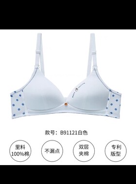 专柜正品百伶百俐高中少女内衣 0003 81176 91121 91153 81162b杯