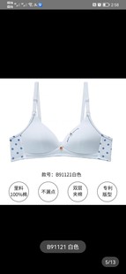 百伶百俐高中少女内衣 91153 0003 91121 81162b杯 81176 专柜正品