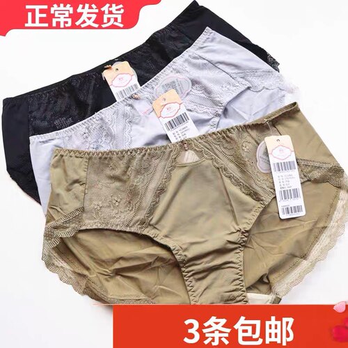 依曼丽中腰提臀收腹内裤两件包邮