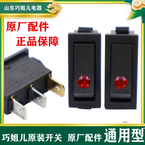 纯铜双银触点红色船型开关800w