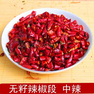 辣椒段 超辣特辣干辣椒段 辣椒圈 印度辣椒魔鬼辣椒包邮