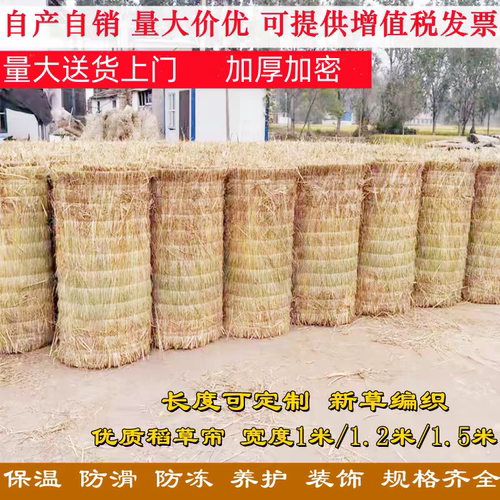 保温加厚大棚草帘道路防滑稻草垫