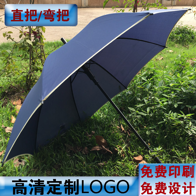 广告伞雨伞免费定制印logo字伞