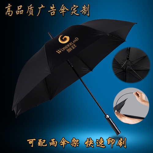 加大高尔夫伞雨伞定制logo
