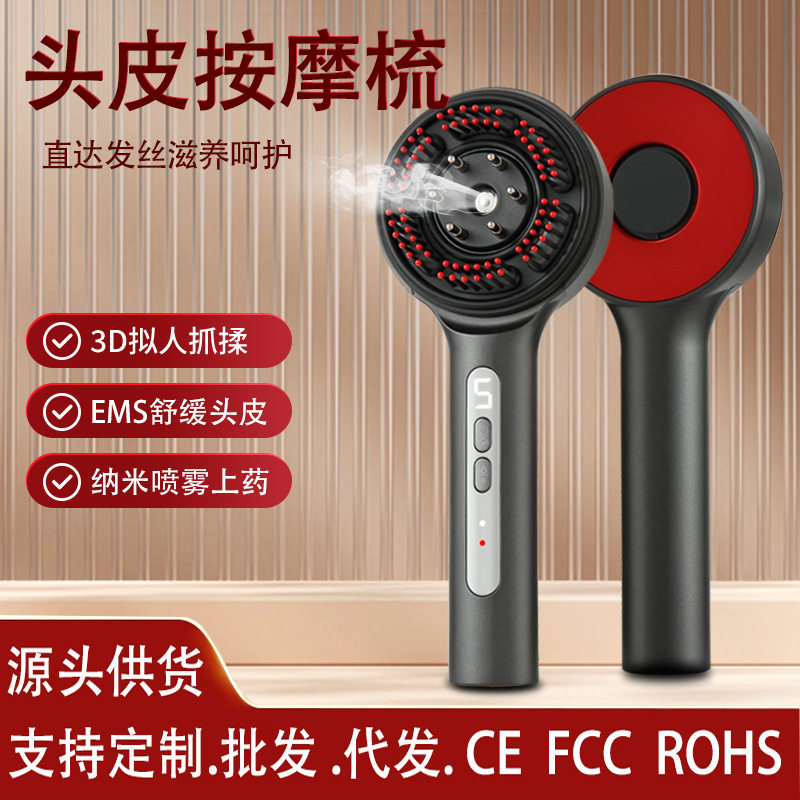 电流梳红光按摩头皮精油养发梳揉捏经络头部电动按摩梳喷雾护发梳,个人护理/保健/按摩器材,头皮护理仪,淘宝优惠券,粉丝福利购,淘宝优惠卷