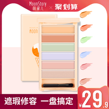 萌黛儿六色遮瑕膏盘女遮盖斑点黑眼圈唇部打底高光修容盘遮暇液