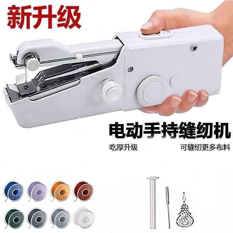 手持缝纫机家用小型手动锁边缝衣服神器电动迷你针线便携自动微型